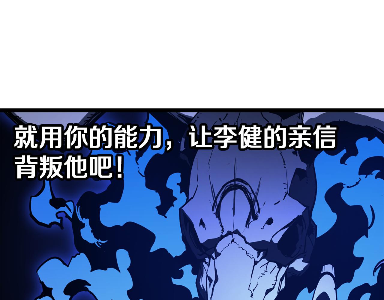 災難級英雄歸來 - 第129話 動搖的信仰(3/7) - 3