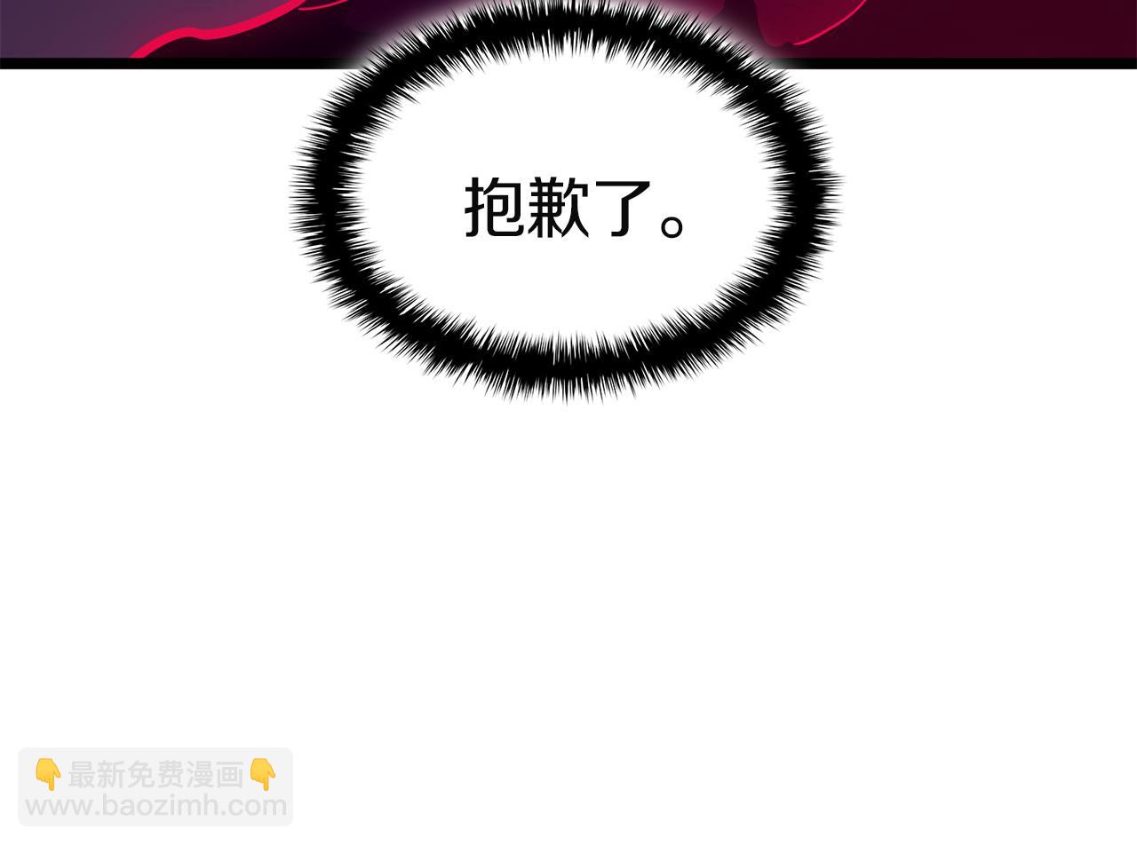 災難級英雄歸來 - 第129話 動搖的信仰(3/7) - 6