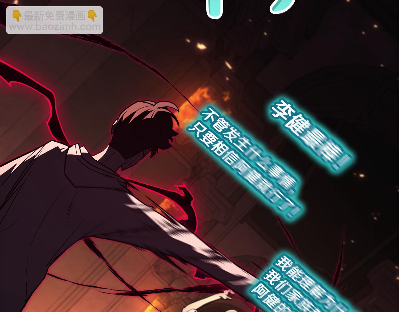 災難級英雄歸來 - 第129話 動搖的信仰(3/7) - 8