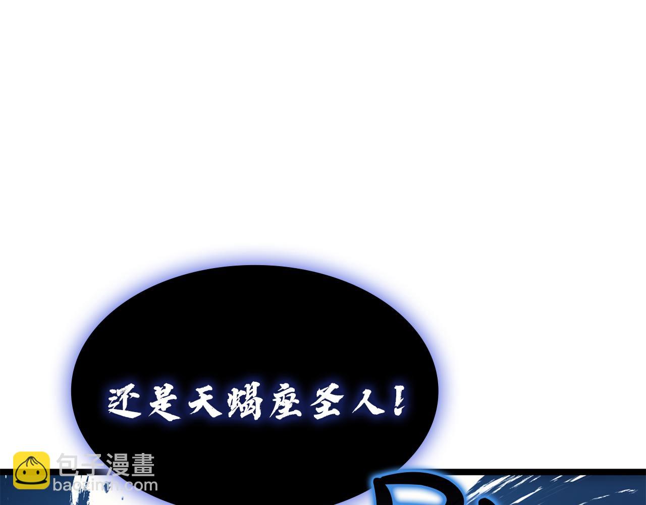 災難級英雄歸來 - 第129話 動搖的信仰(1/7) - 5