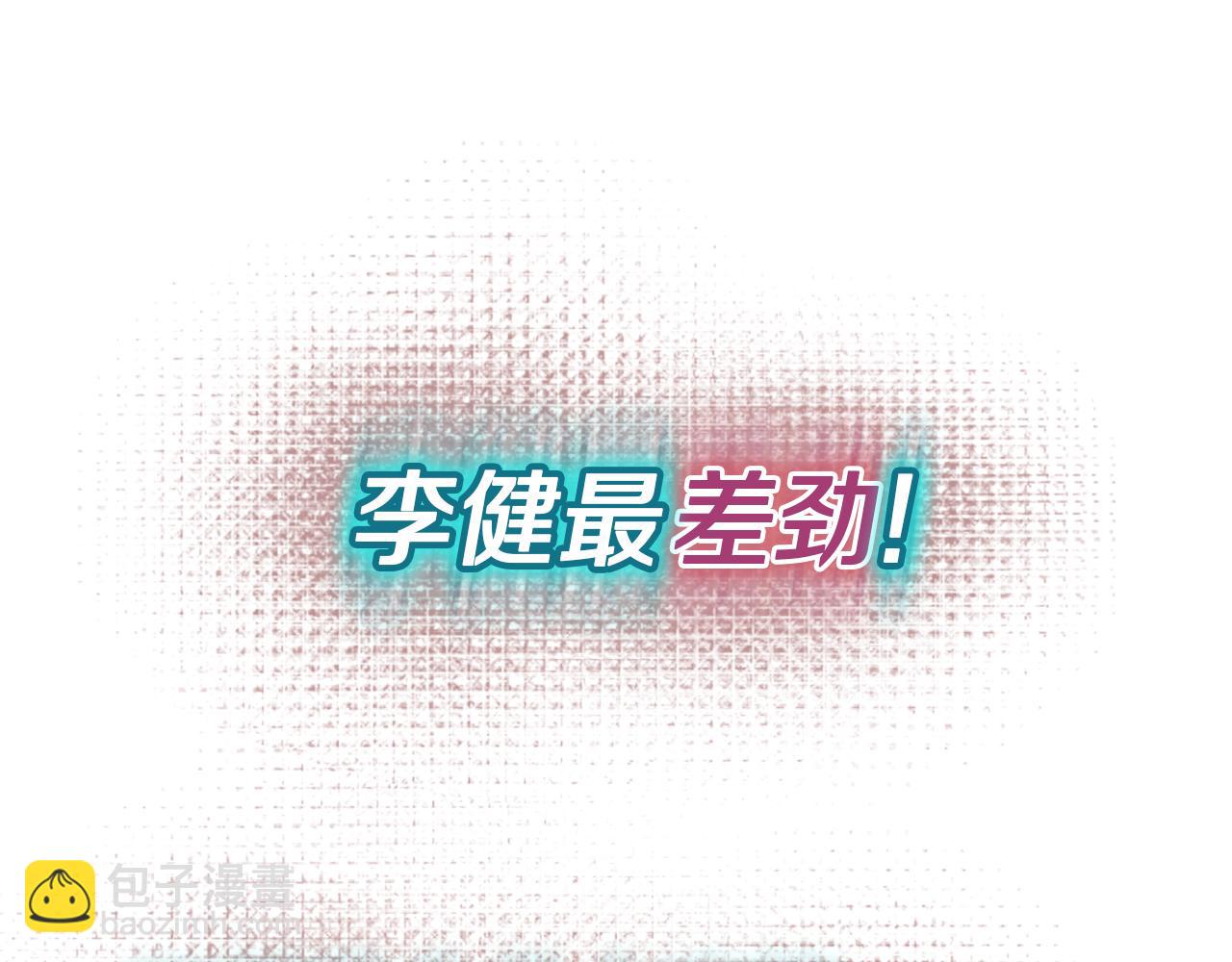 災難級英雄歸來 - 第129話 動搖的信仰(3/7) - 2