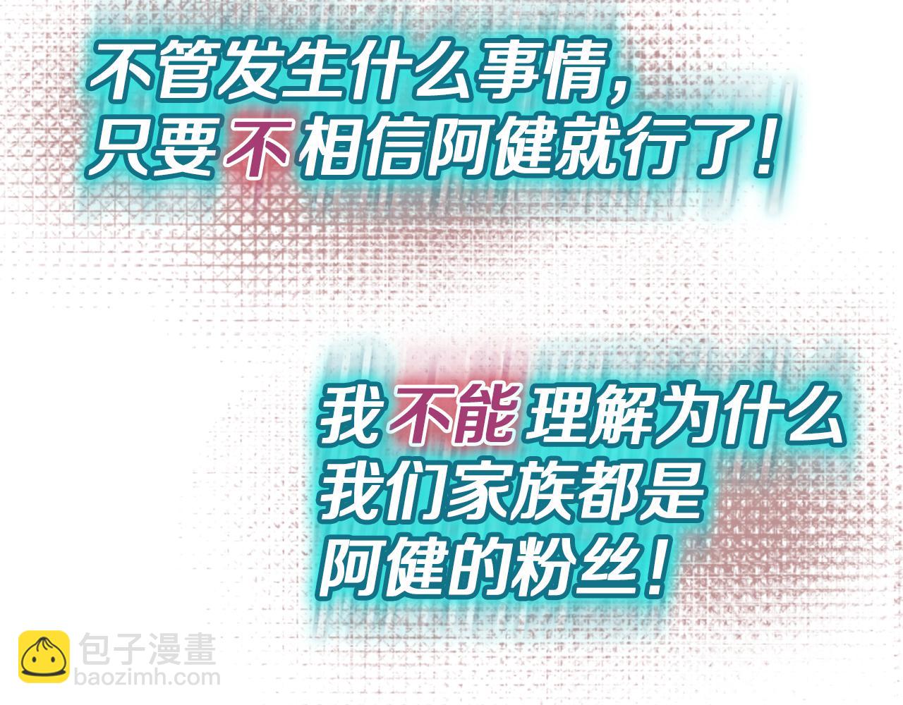 災難級英雄歸來 - 第129話 動搖的信仰(3/7) - 3