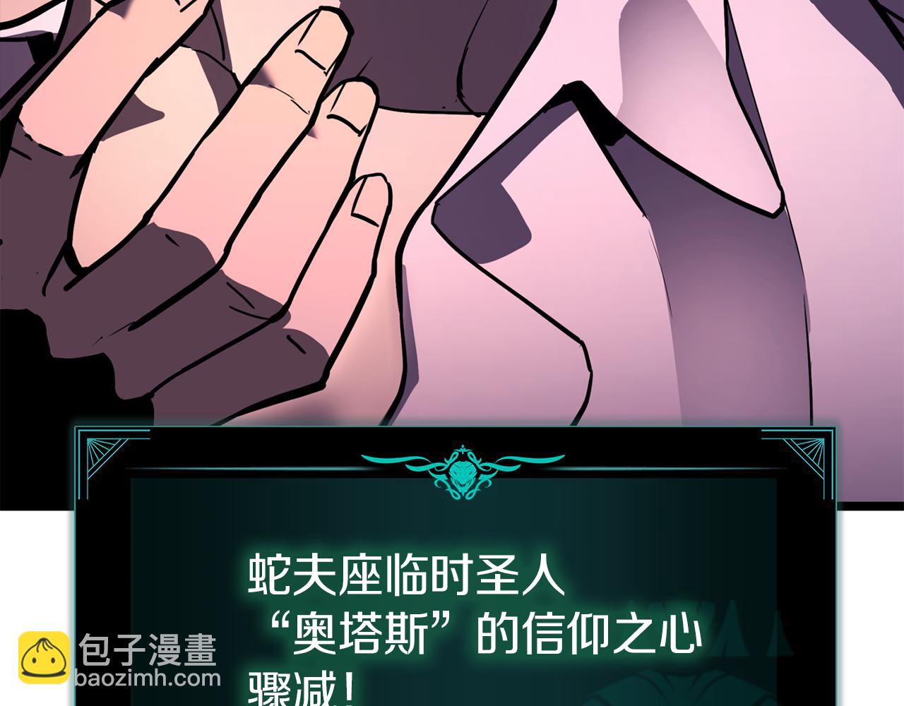 災難級英雄歸來 - 第129話 動搖的信仰(3/7) - 6