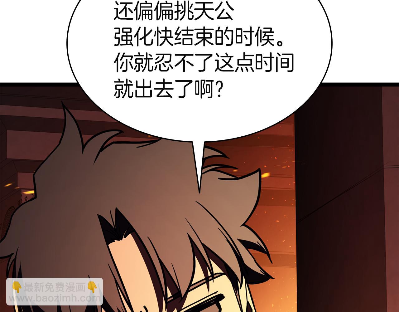 災難級英雄歸來 - 第129話 動搖的信仰(3/7) - 4