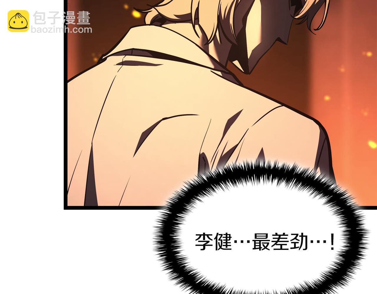 災難級英雄歸來 - 第129話 動搖的信仰(4/7) - 8