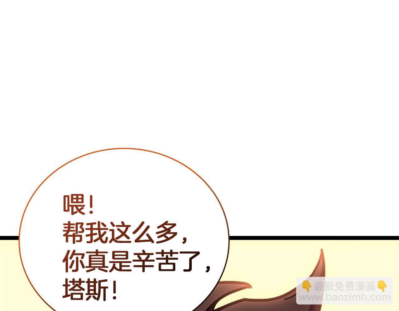 災難級英雄歸來 - 第129話 動搖的信仰(4/7) - 1