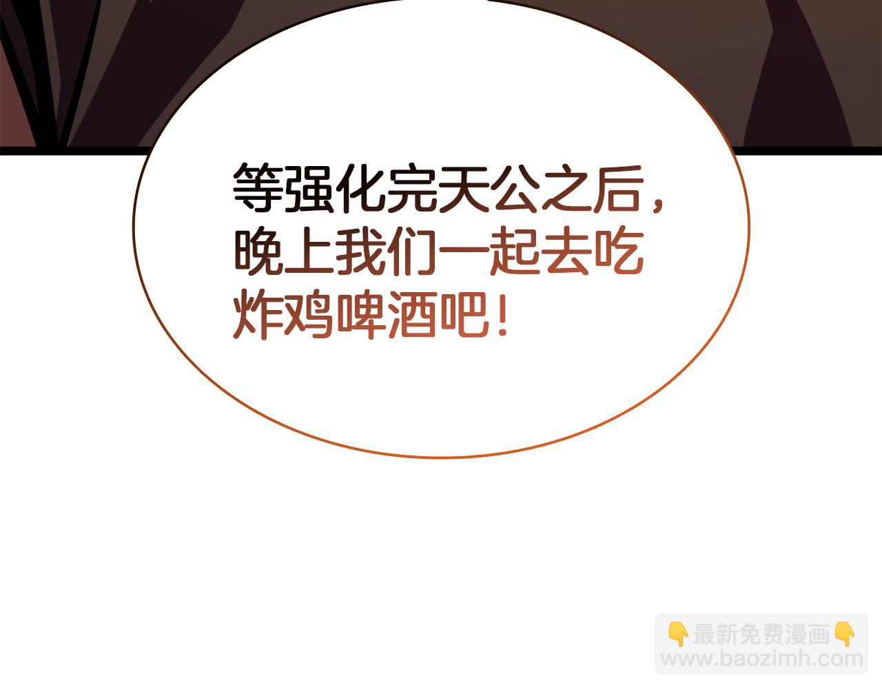 災難級英雄歸來 - 第129話 動搖的信仰(4/7) - 5