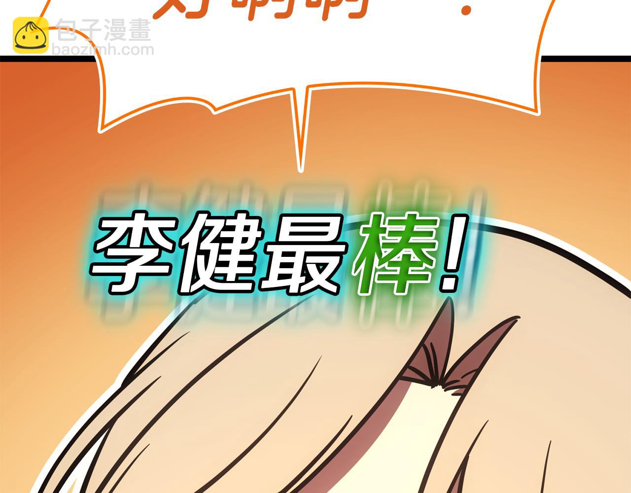 災難級英雄歸來 - 第129話 動搖的信仰(4/7) - 7