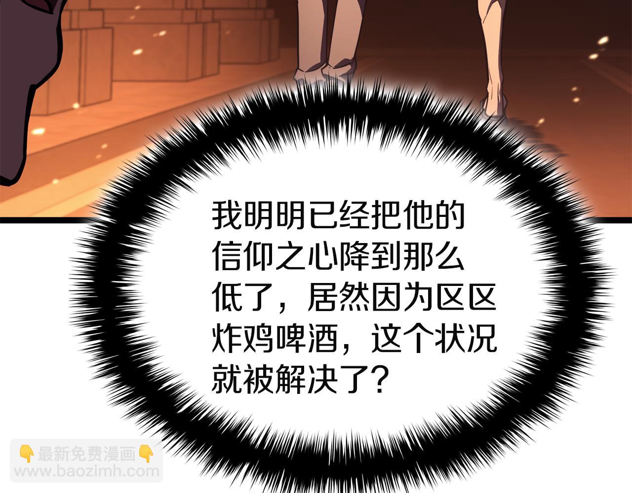 災難級英雄歸來 - 第129話 動搖的信仰(4/7) - 3