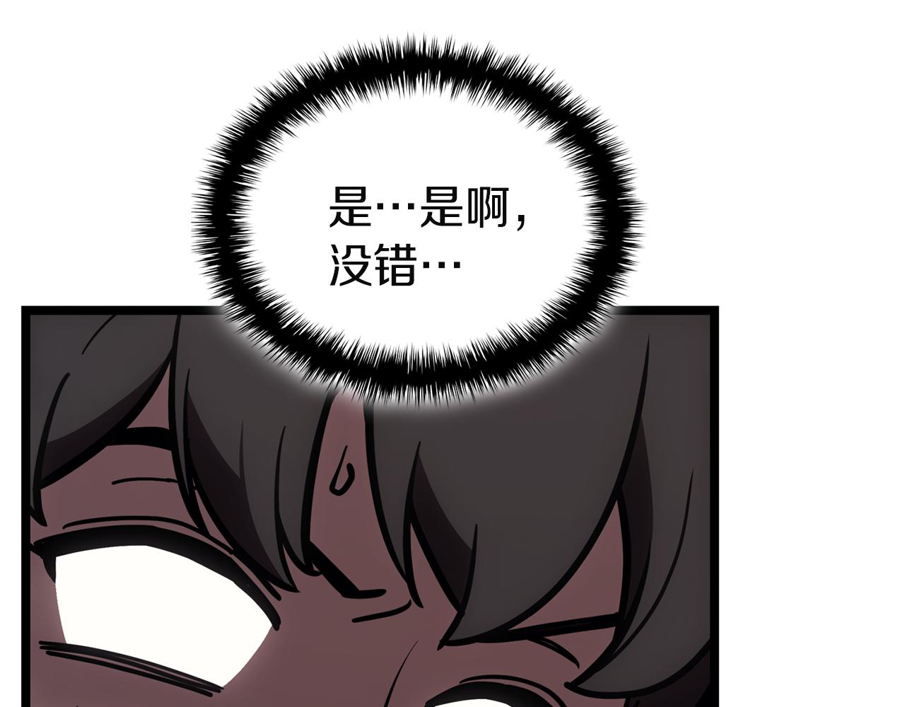 災難級英雄歸來 - 第129話 動搖的信仰(4/7) - 5