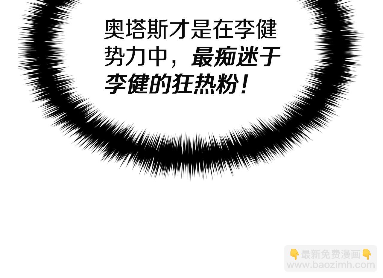 災難級英雄歸來 - 第129話 動搖的信仰(4/7) - 4