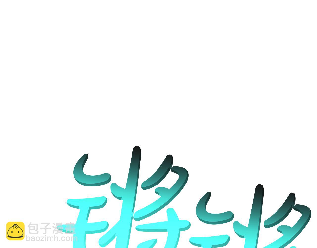 災難級英雄歸來 - 第129話 動搖的信仰(4/7) - 3