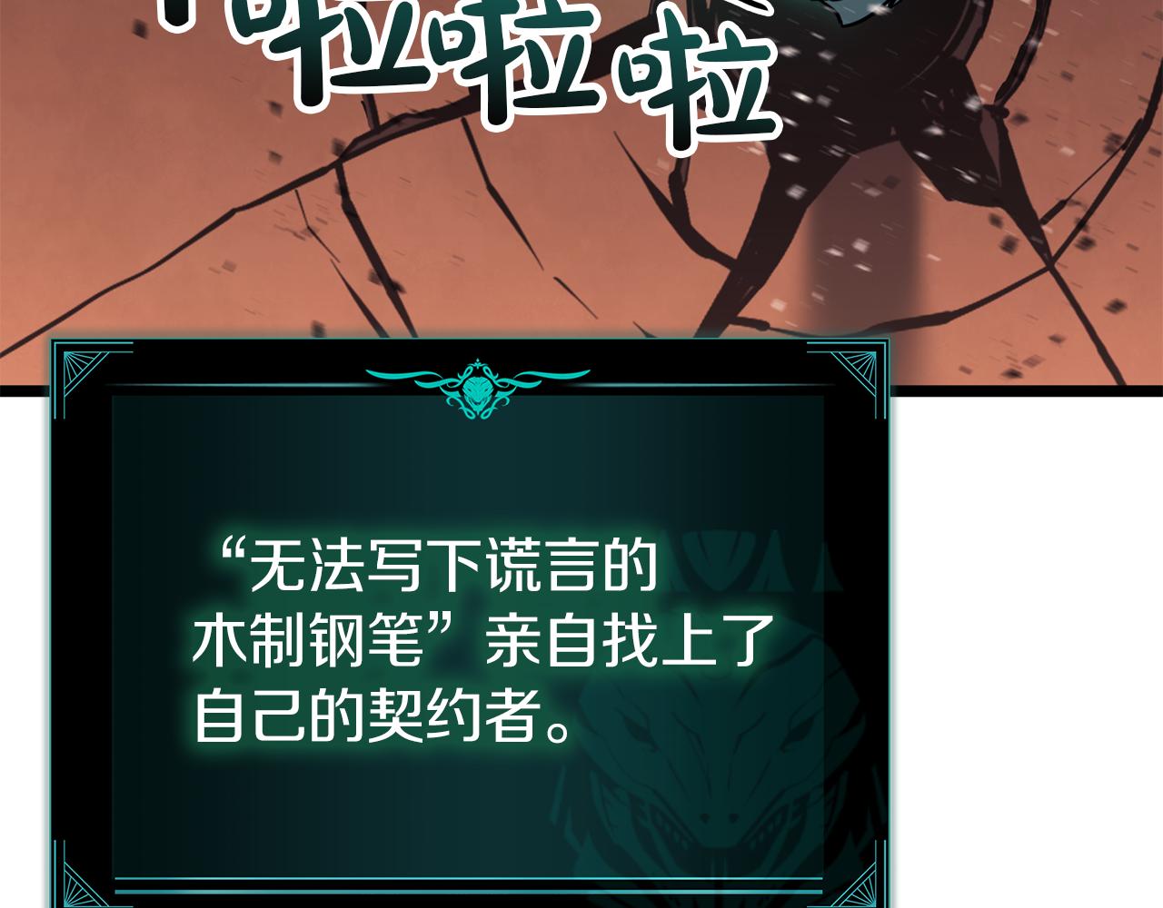 災難級英雄歸來 - 第129話 動搖的信仰(5/7) - 2