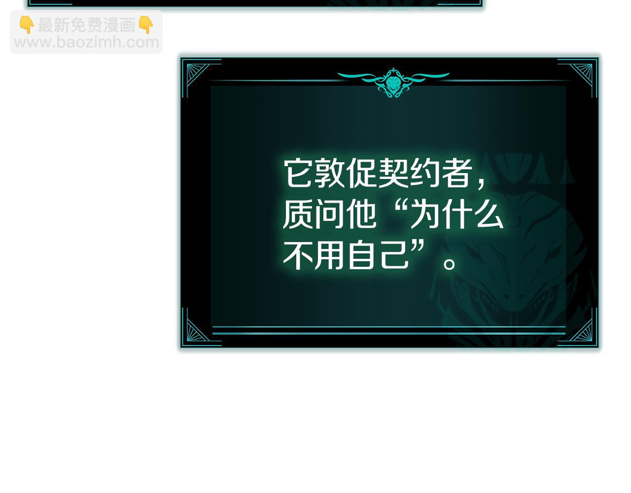 災難級英雄歸來 - 第129話 動搖的信仰(5/7) - 3