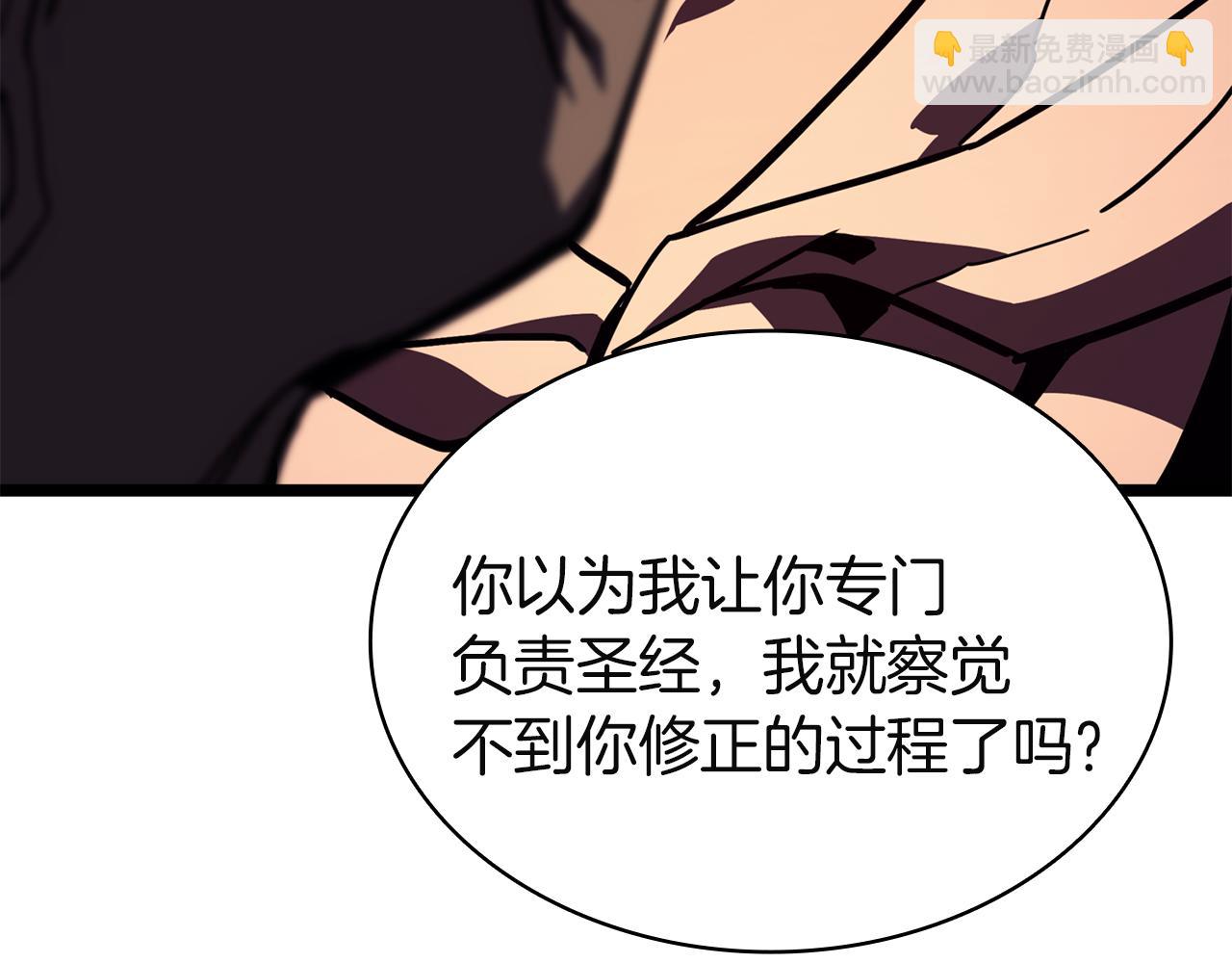 災難級英雄歸來 - 第129話 動搖的信仰(5/7) - 7