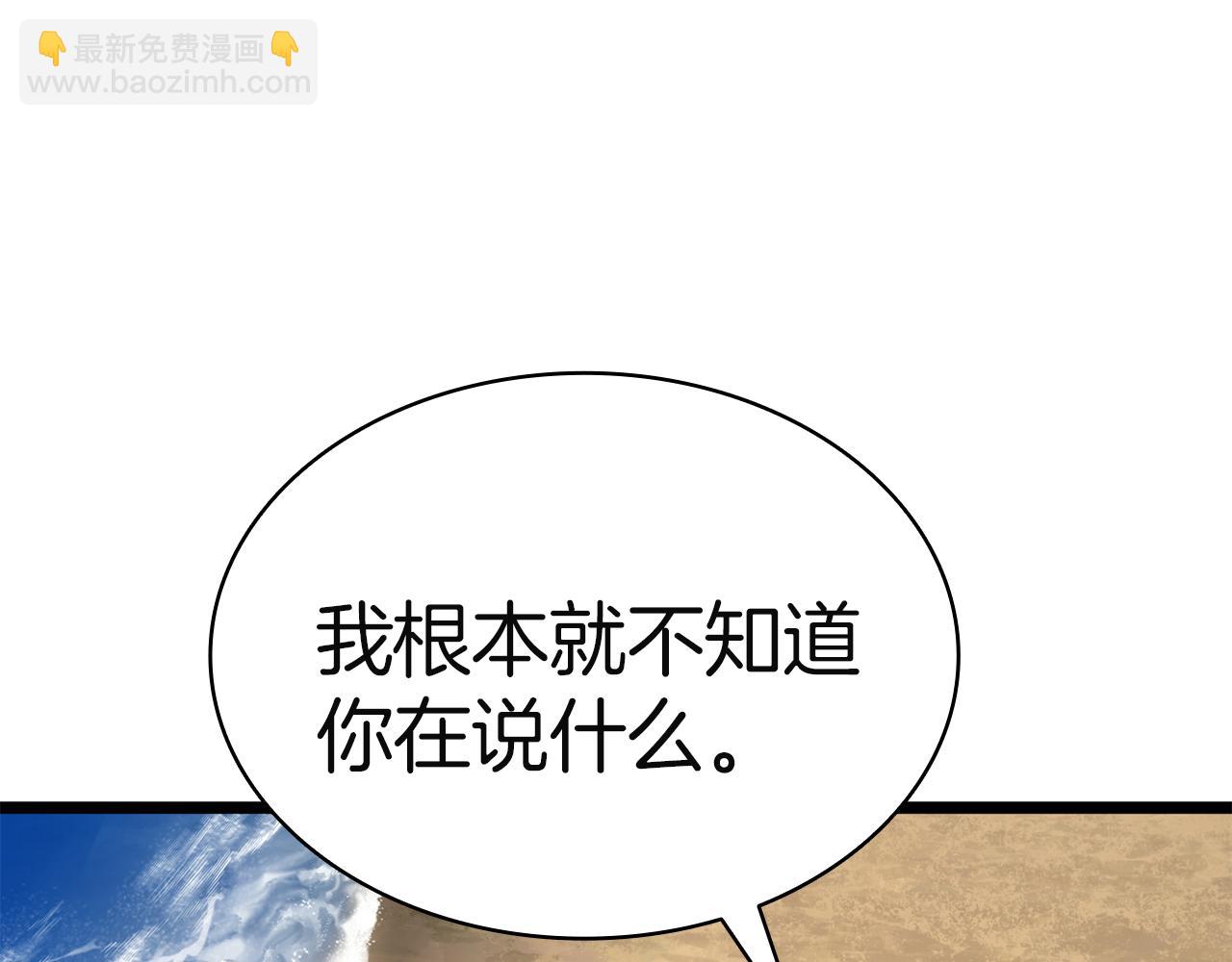 災難級英雄歸來 - 第129話 動搖的信仰(1/7) - 6