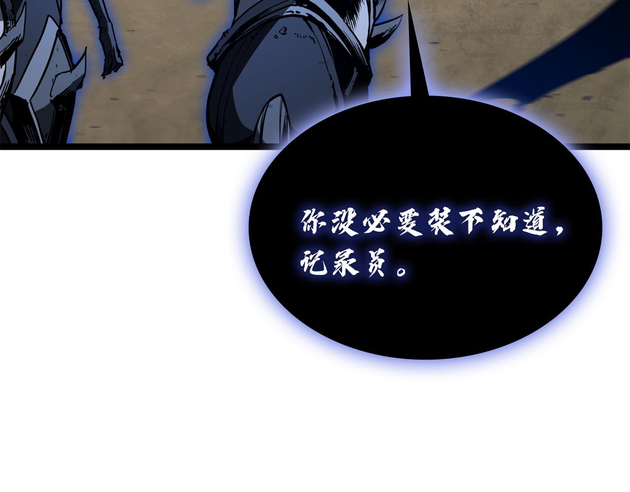 災難級英雄歸來 - 第129話 動搖的信仰(1/7) - 1