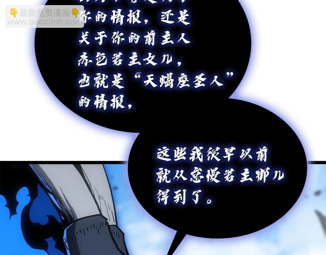 災難級英雄歸來 - 第129話 動搖的信仰(1/7) - 3