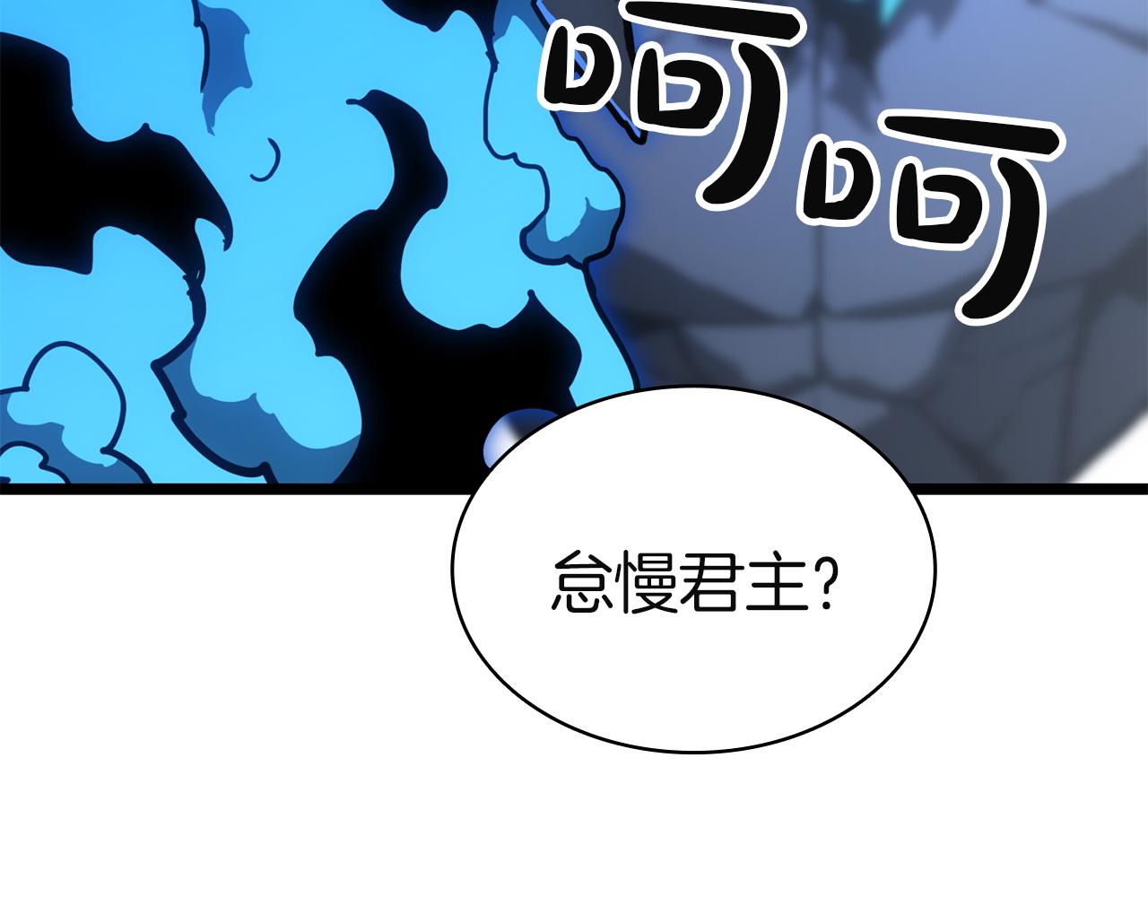 災難級英雄歸來 - 第129話 動搖的信仰(1/7) - 5