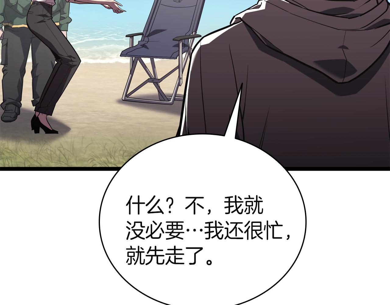 災難級英雄歸來 - 第129話 動搖的信仰(1/7) - 3