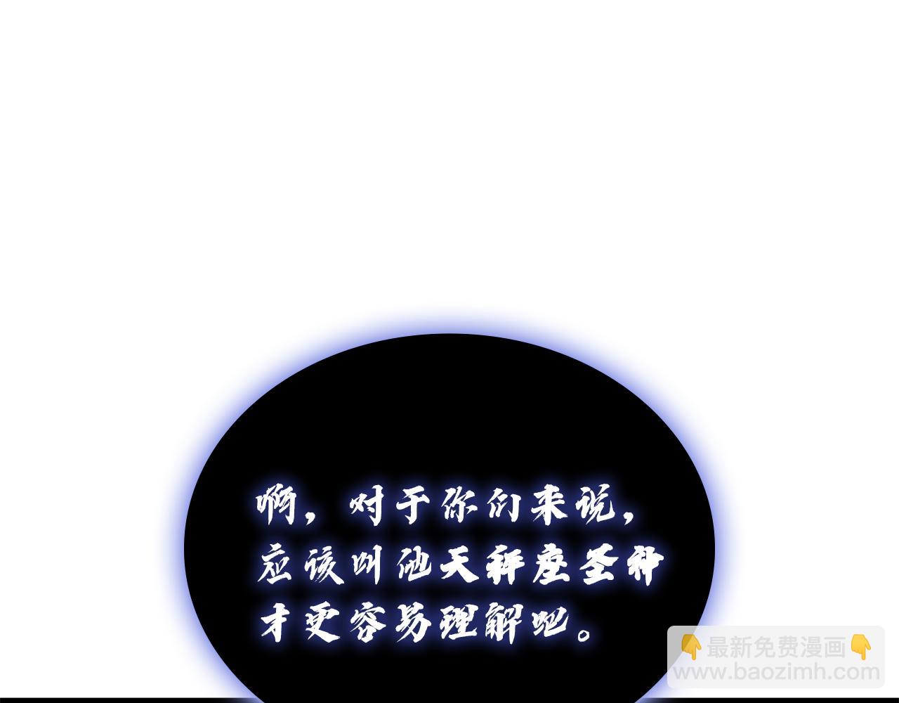 災難級英雄歸來 - 第129話 動搖的信仰(1/7) - 7