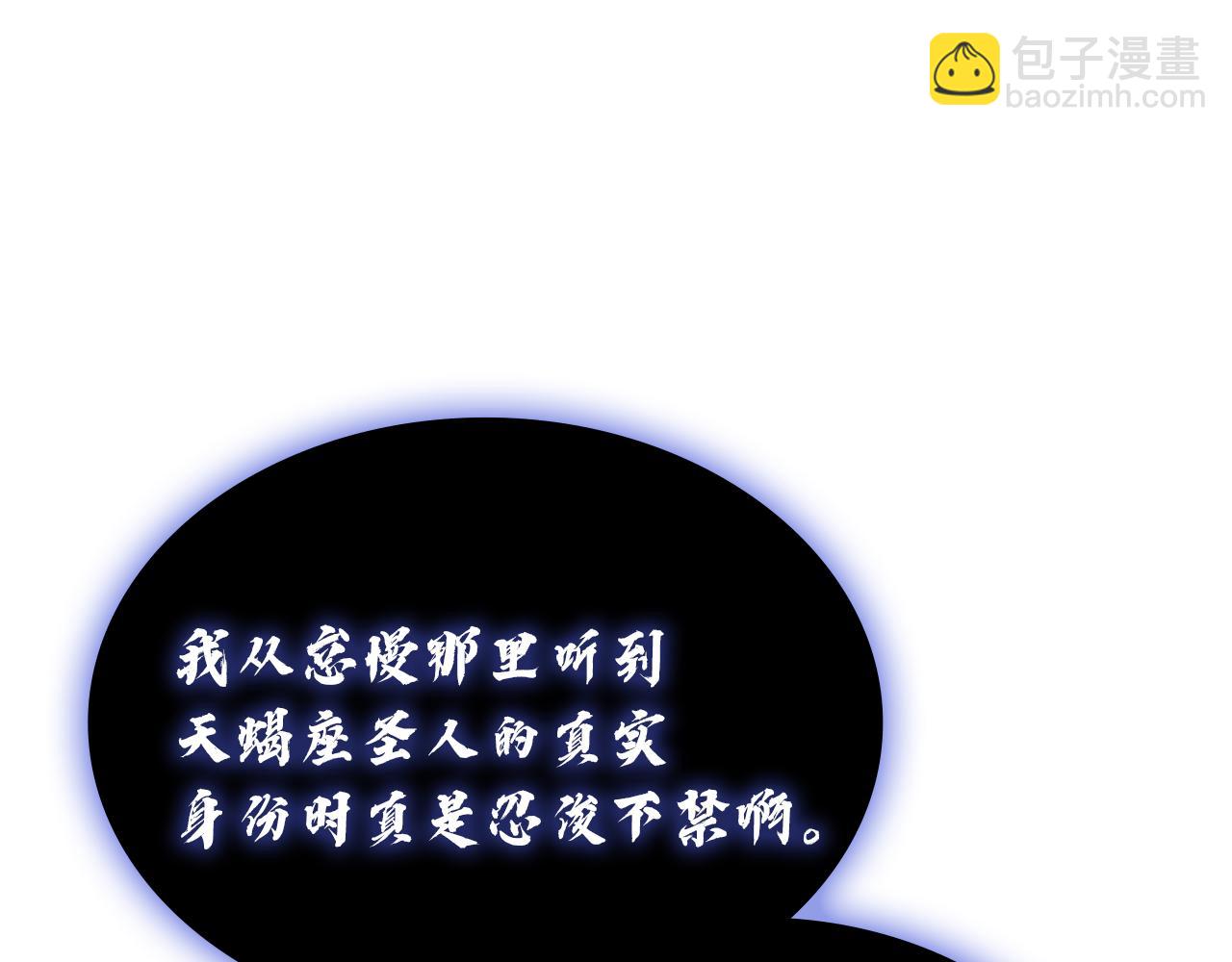 災難級英雄歸來 - 第129話 動搖的信仰(1/7) - 3