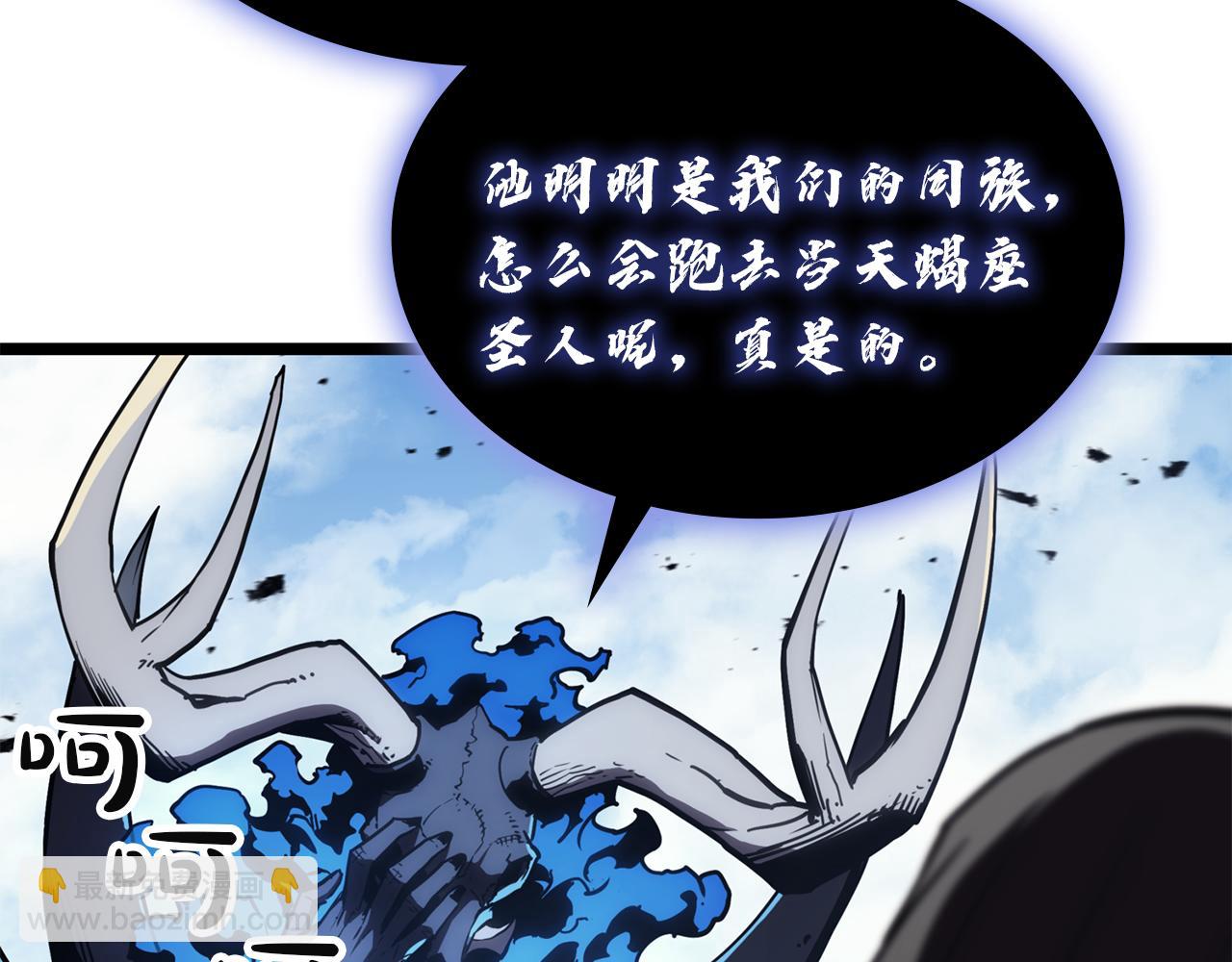 災難級英雄歸來 - 第129話 動搖的信仰(1/7) - 4