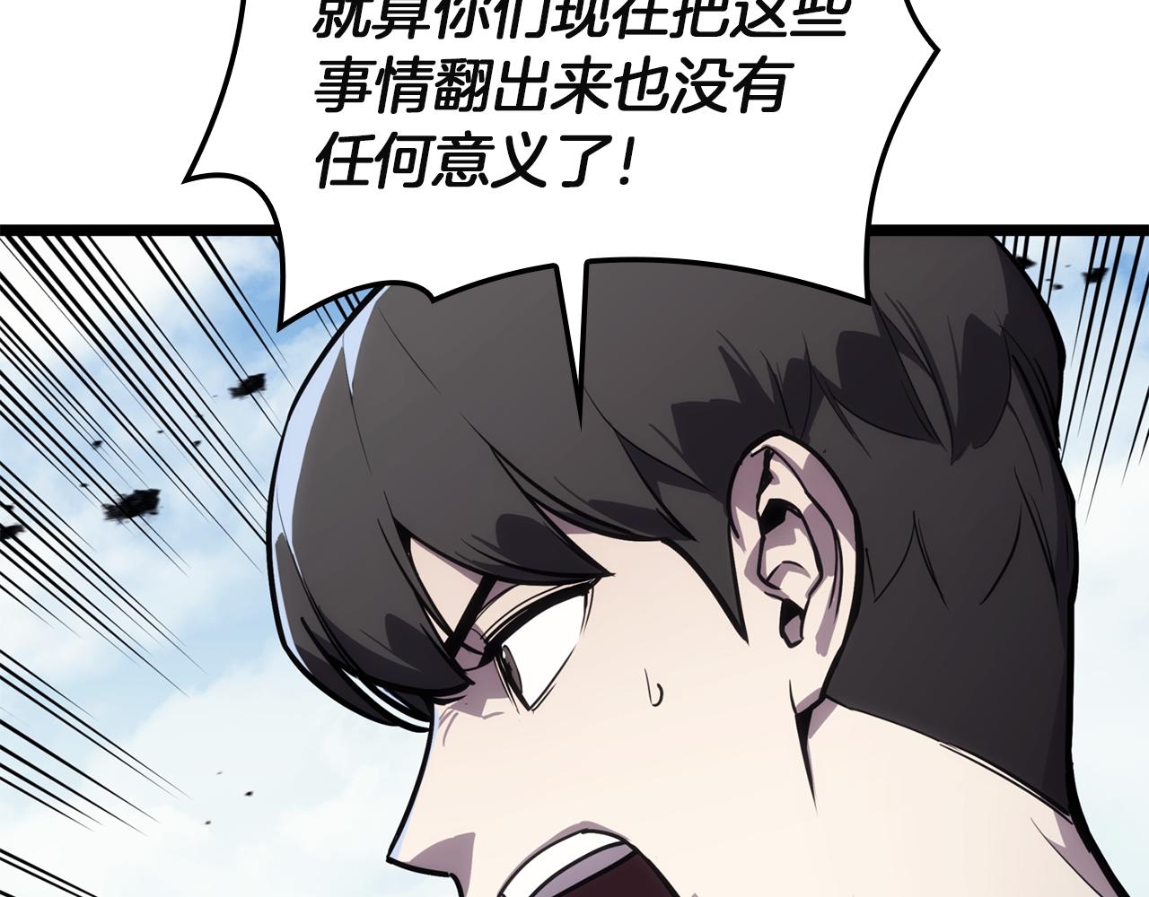 災難級英雄歸來 - 第129話 動搖的信仰(1/7) - 8