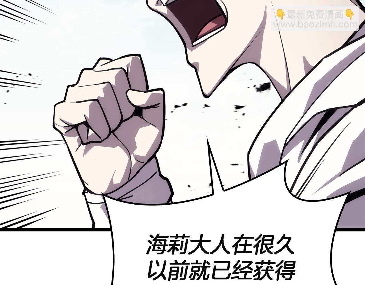 災難級英雄歸來 - 第129話 動搖的信仰(1/7) - 1