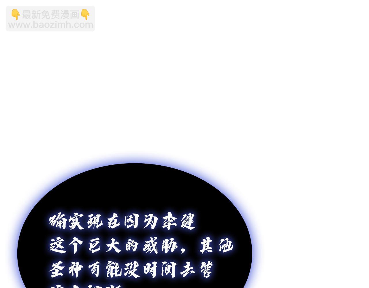 災難級英雄歸來 - 第129話 動搖的信仰(1/7) - 6