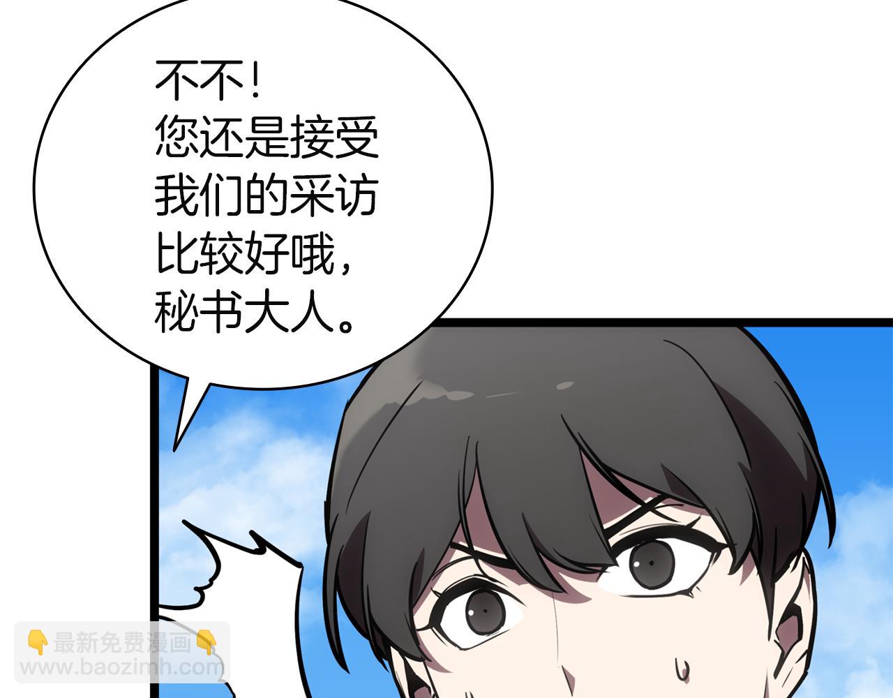 災難級英雄歸來 - 第129話 動搖的信仰(1/7) - 5