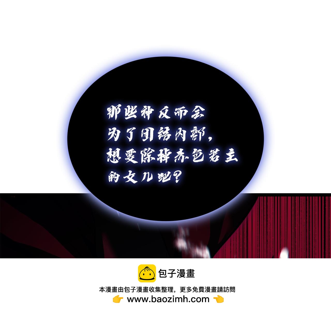 災難級英雄歸來 - 第129話 動搖的信仰(1/7) - 2