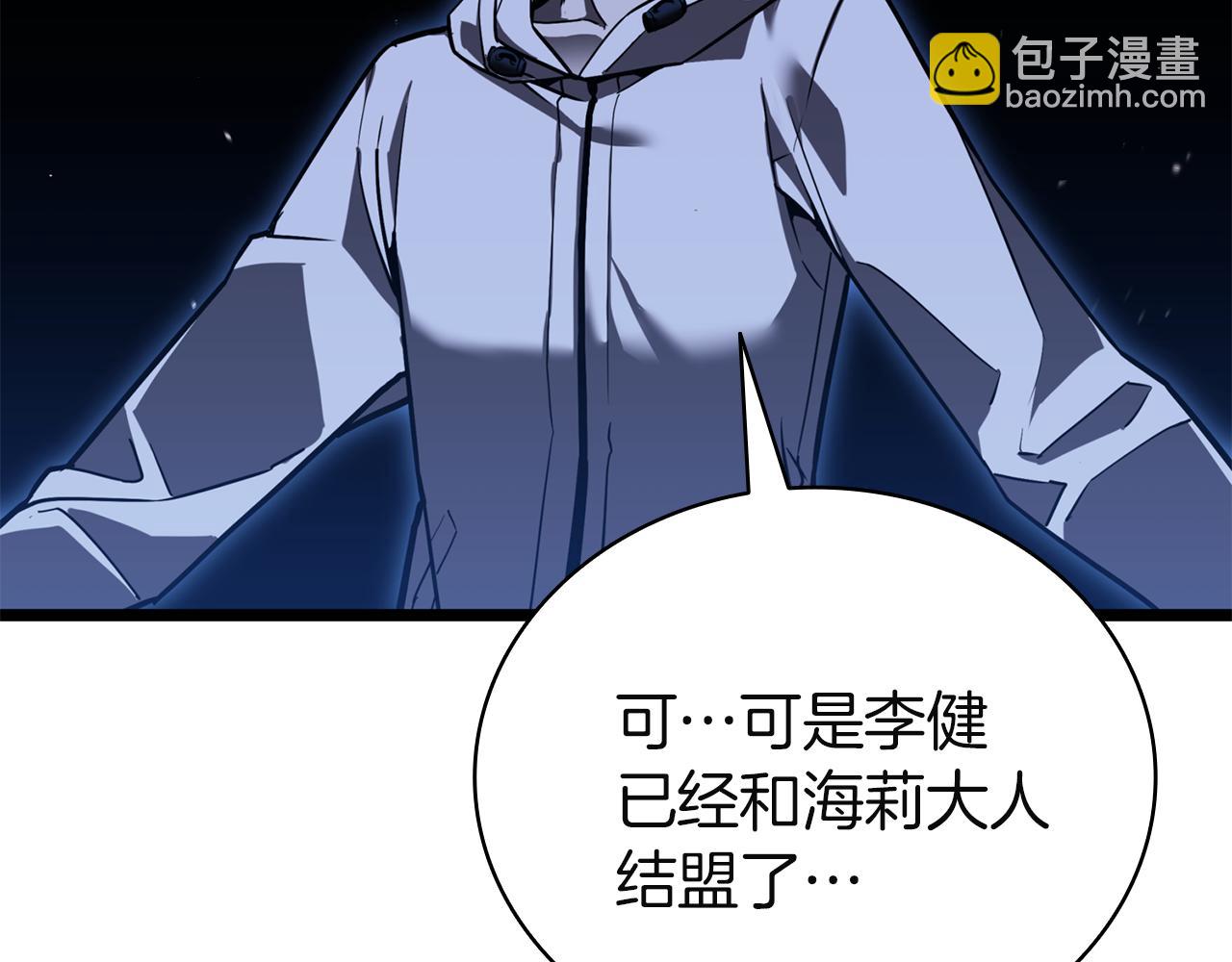 災難級英雄歸來 - 第129話 動搖的信仰(2/7) - 7