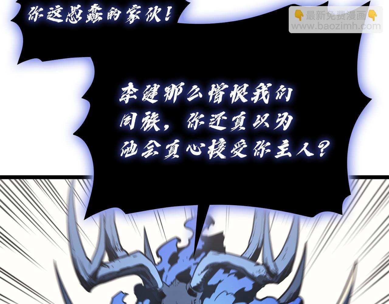 災難級英雄歸來 - 第129話 動搖的信仰(2/7) - 1