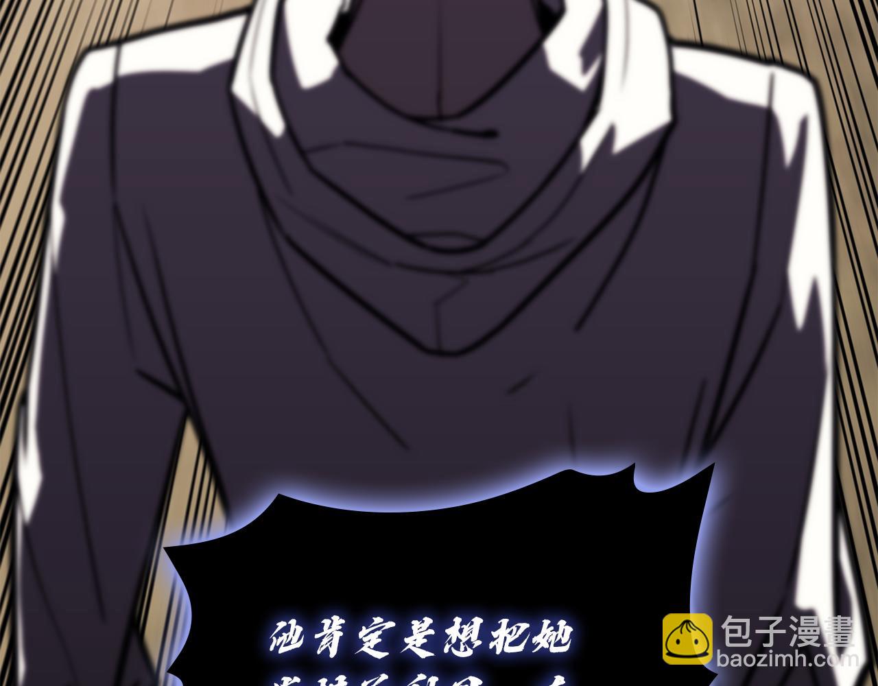 災難級英雄歸來 - 第129話 動搖的信仰(2/7) - 4