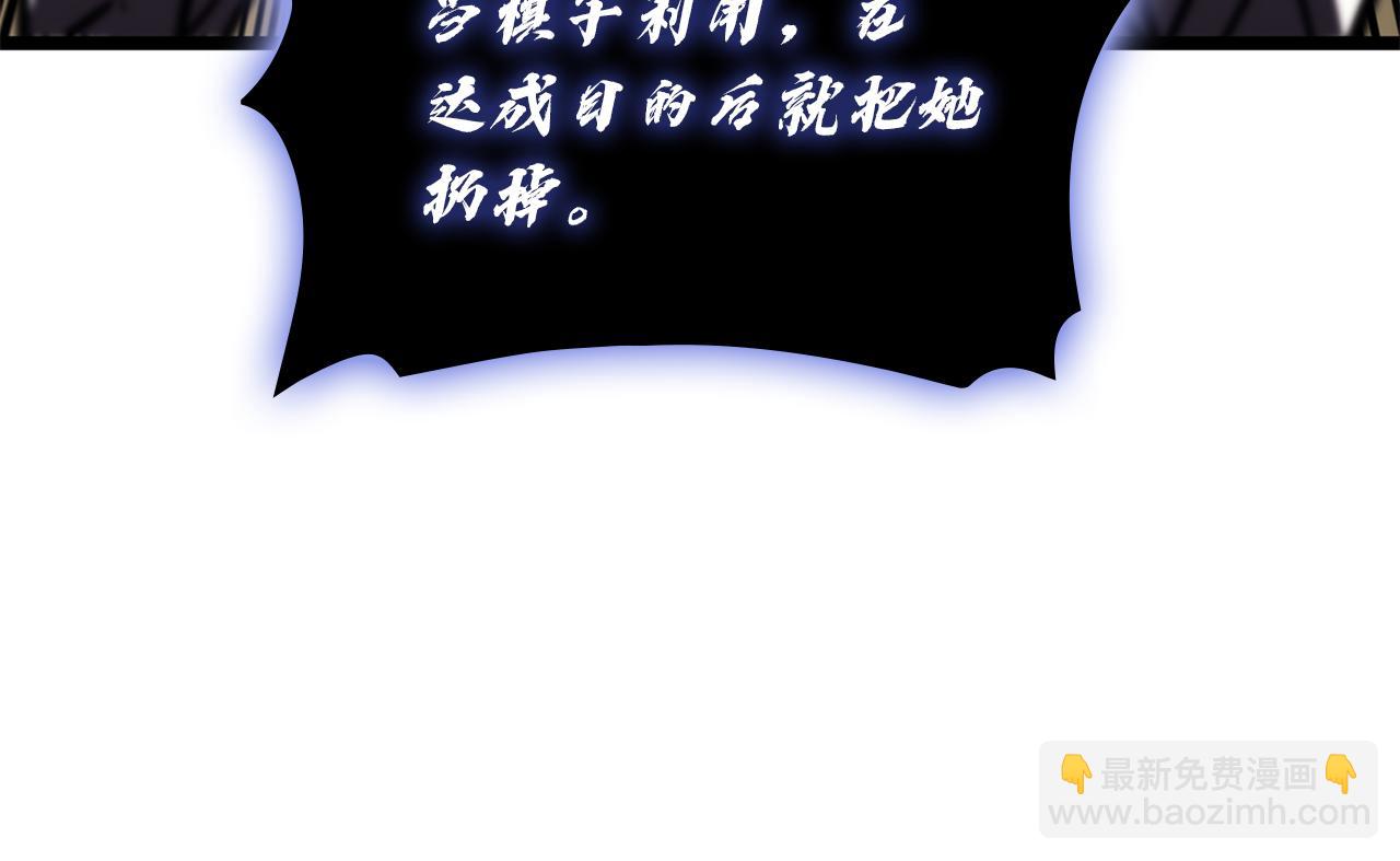 災難級英雄歸來 - 第129話 動搖的信仰(2/7) - 5