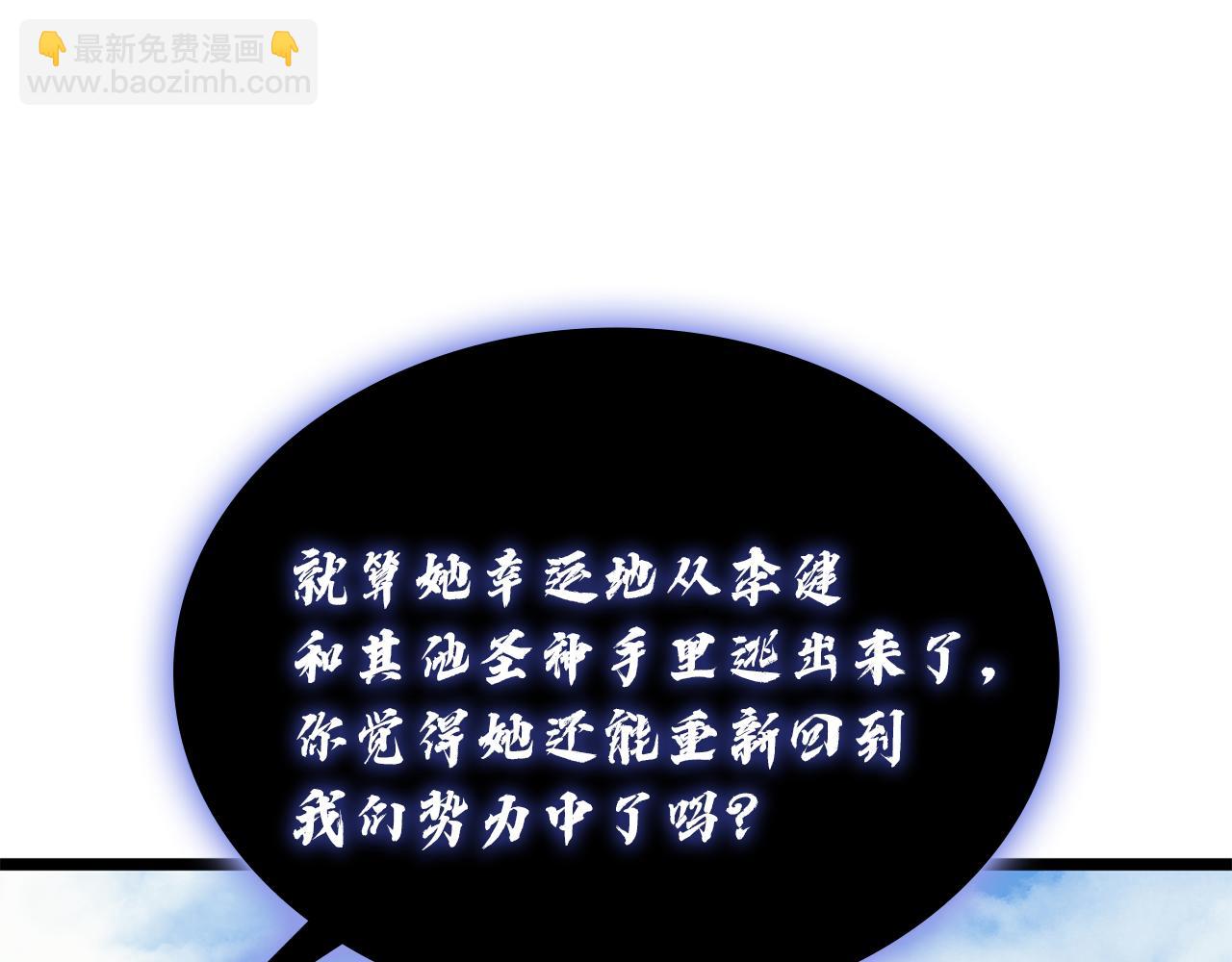 災難級英雄歸來 - 第129話 動搖的信仰(2/7) - 6