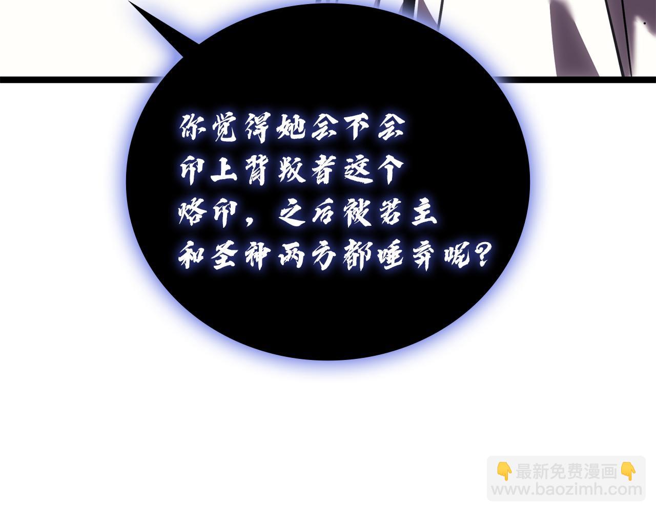 災難級英雄歸來 - 第129話 動搖的信仰(2/7) - 1