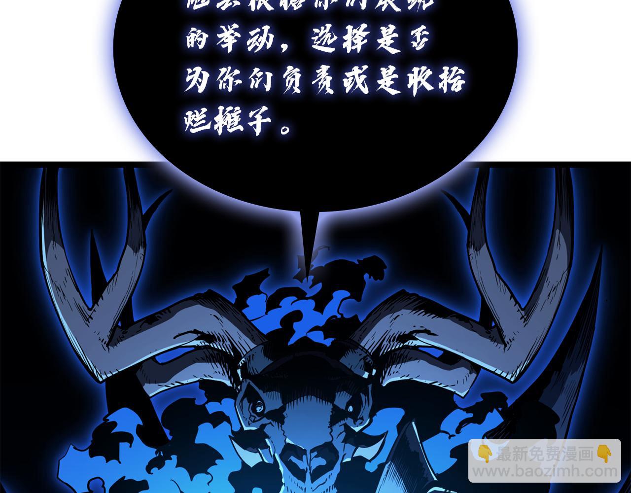 災難級英雄歸來 - 第129話 動搖的信仰(2/7) - 6