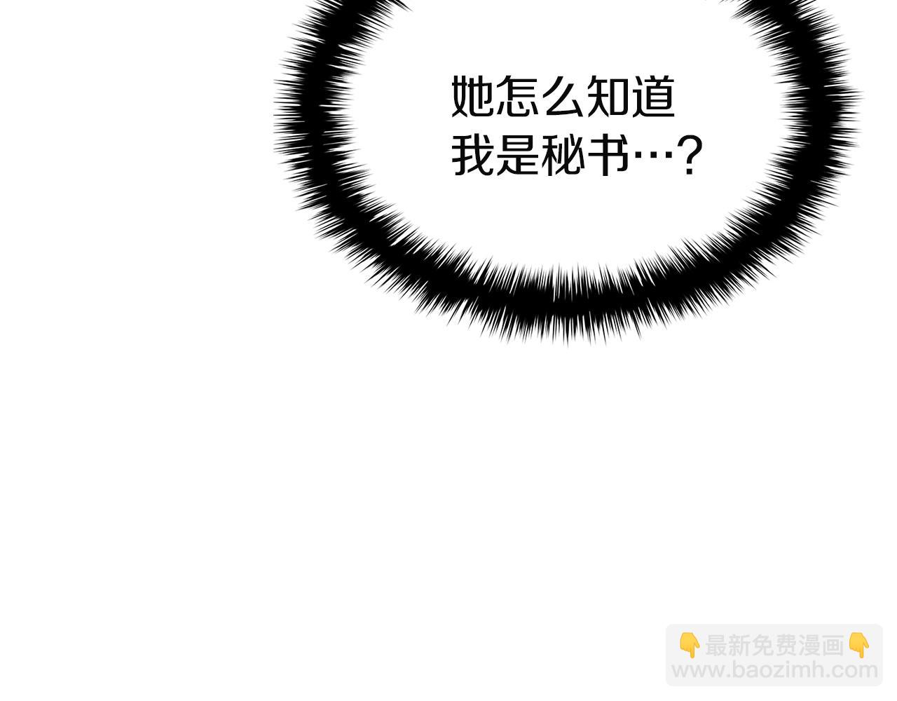 災難級英雄歸來 - 第129話 動搖的信仰(1/7) - 7