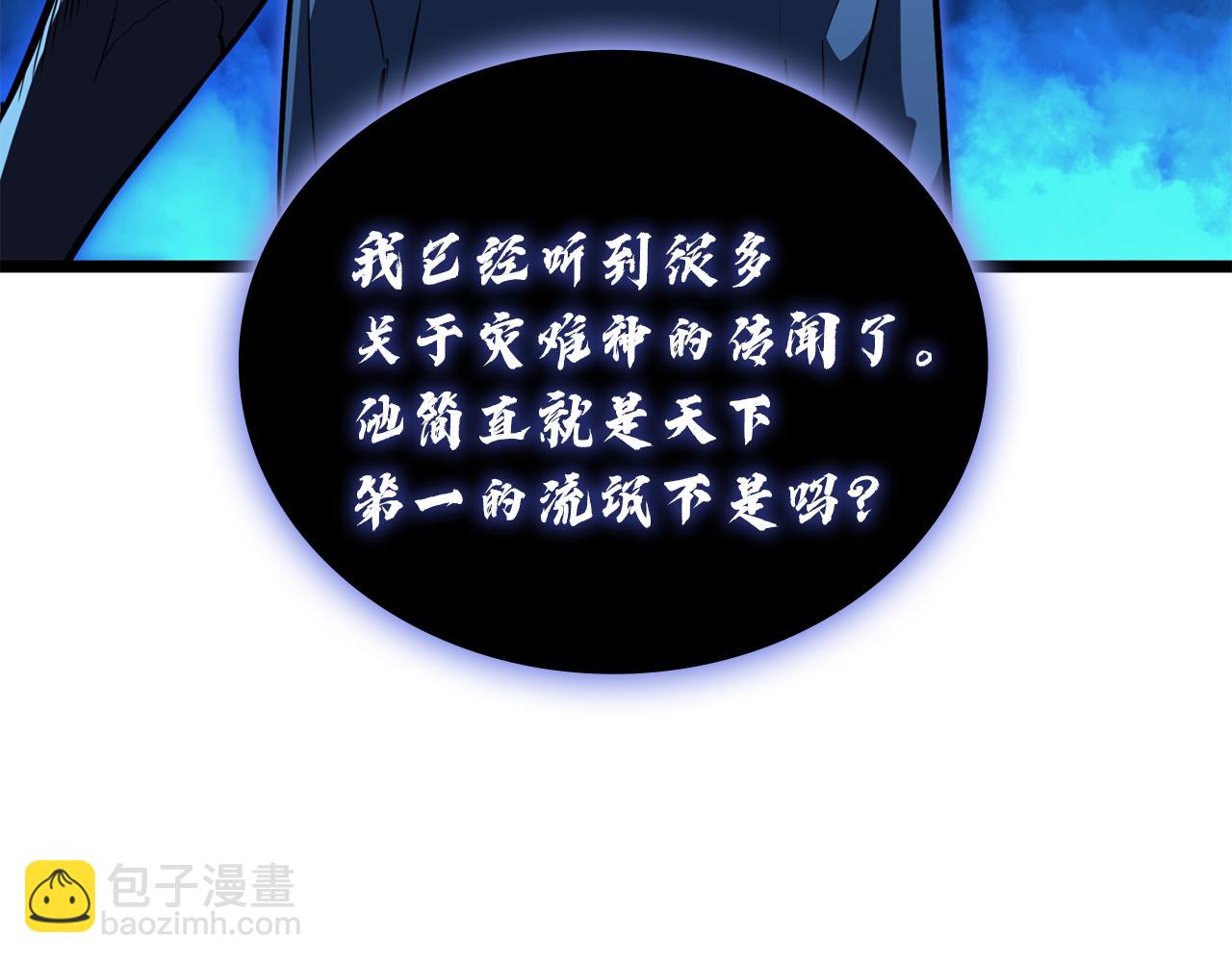 災難級英雄歸來 - 第129話 動搖的信仰(2/7) - 8