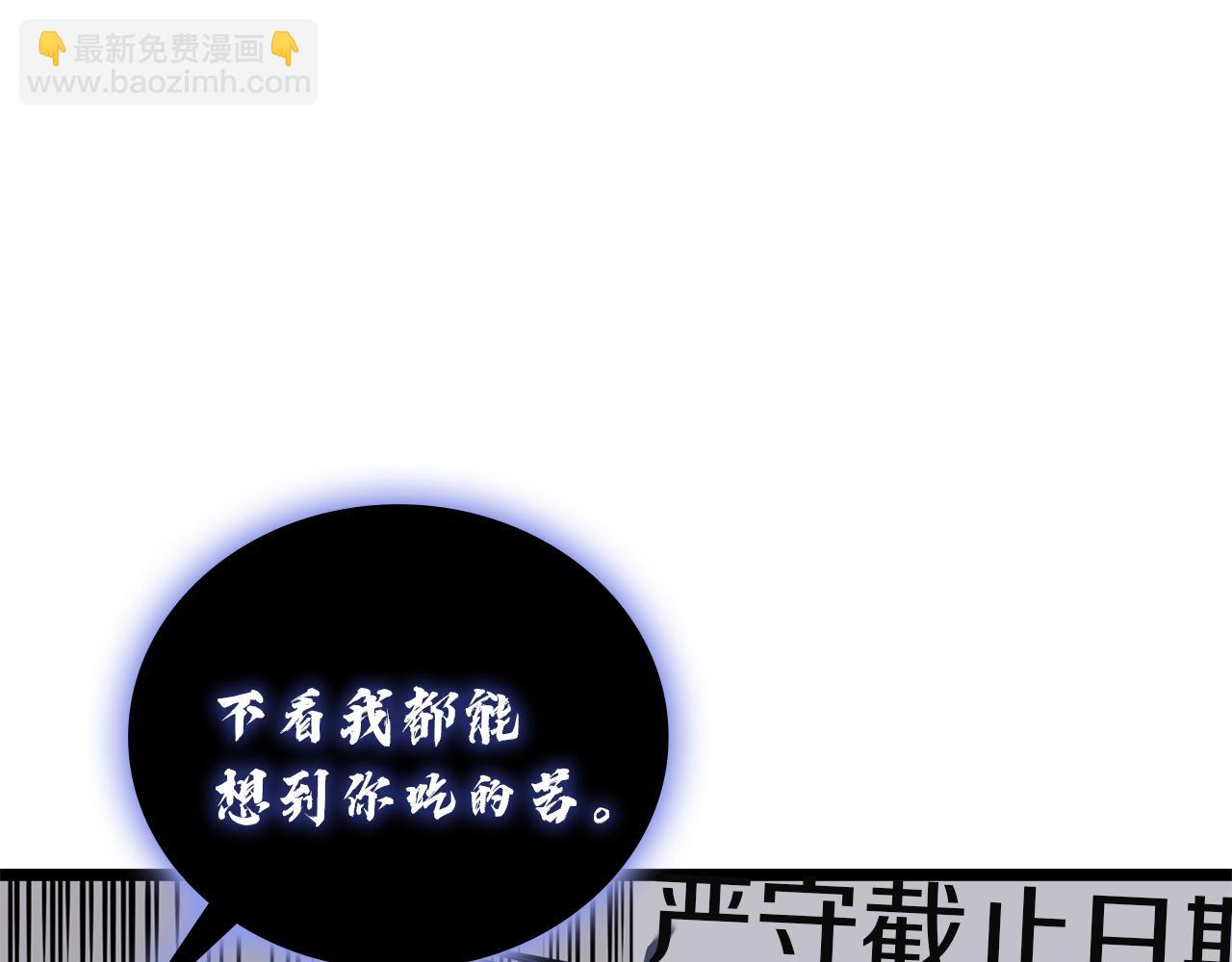 災難級英雄歸來 - 第129話 動搖的信仰(2/7) - 1