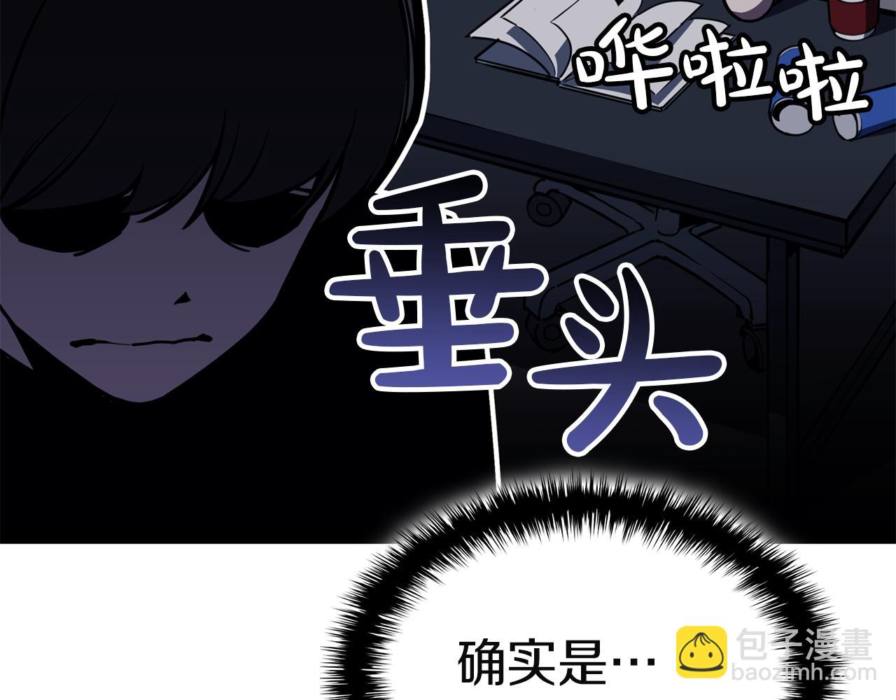 災難級英雄歸來 - 第129話 動搖的信仰(2/7) - 3