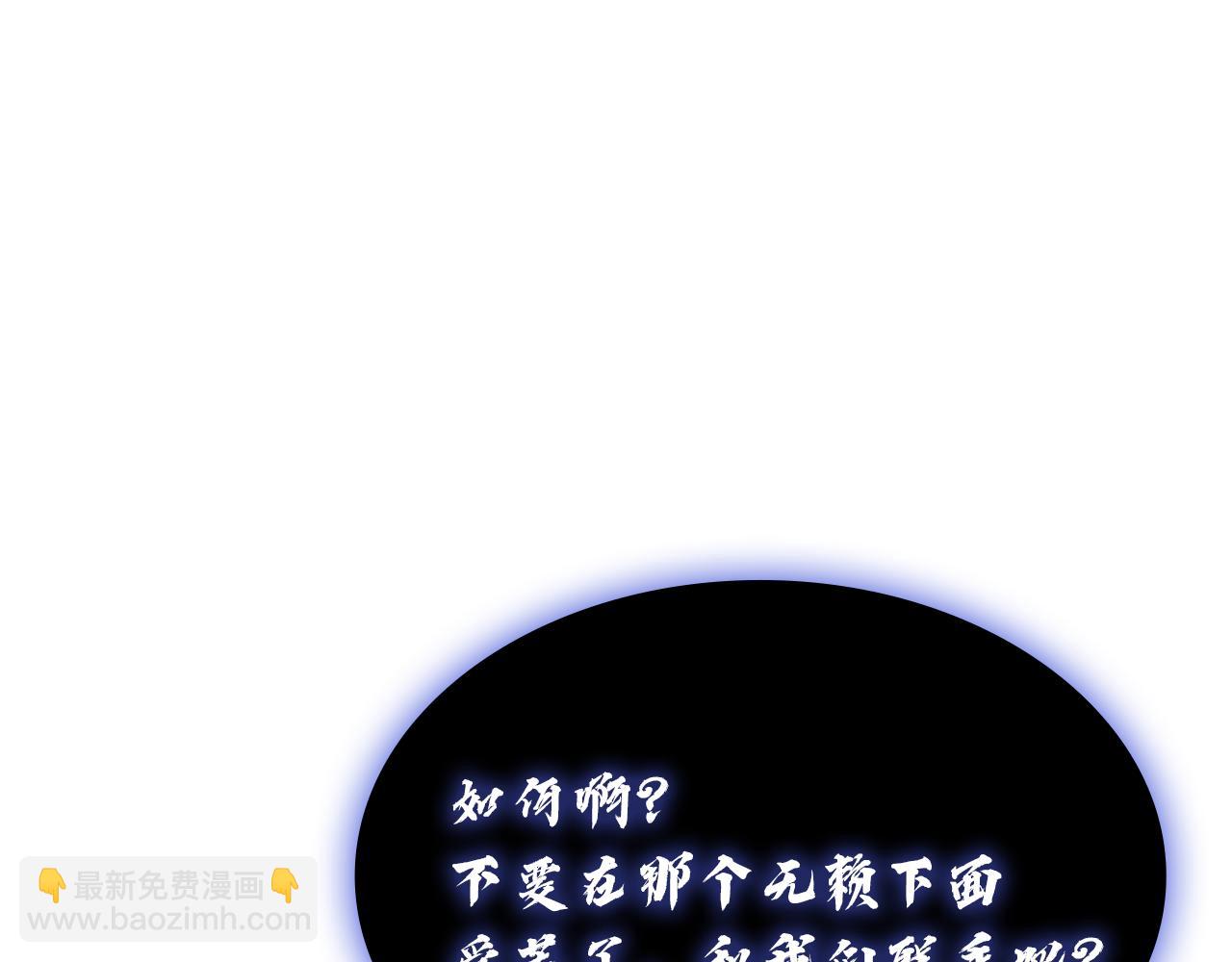 災難級英雄歸來 - 第129話 動搖的信仰(2/7) - 5