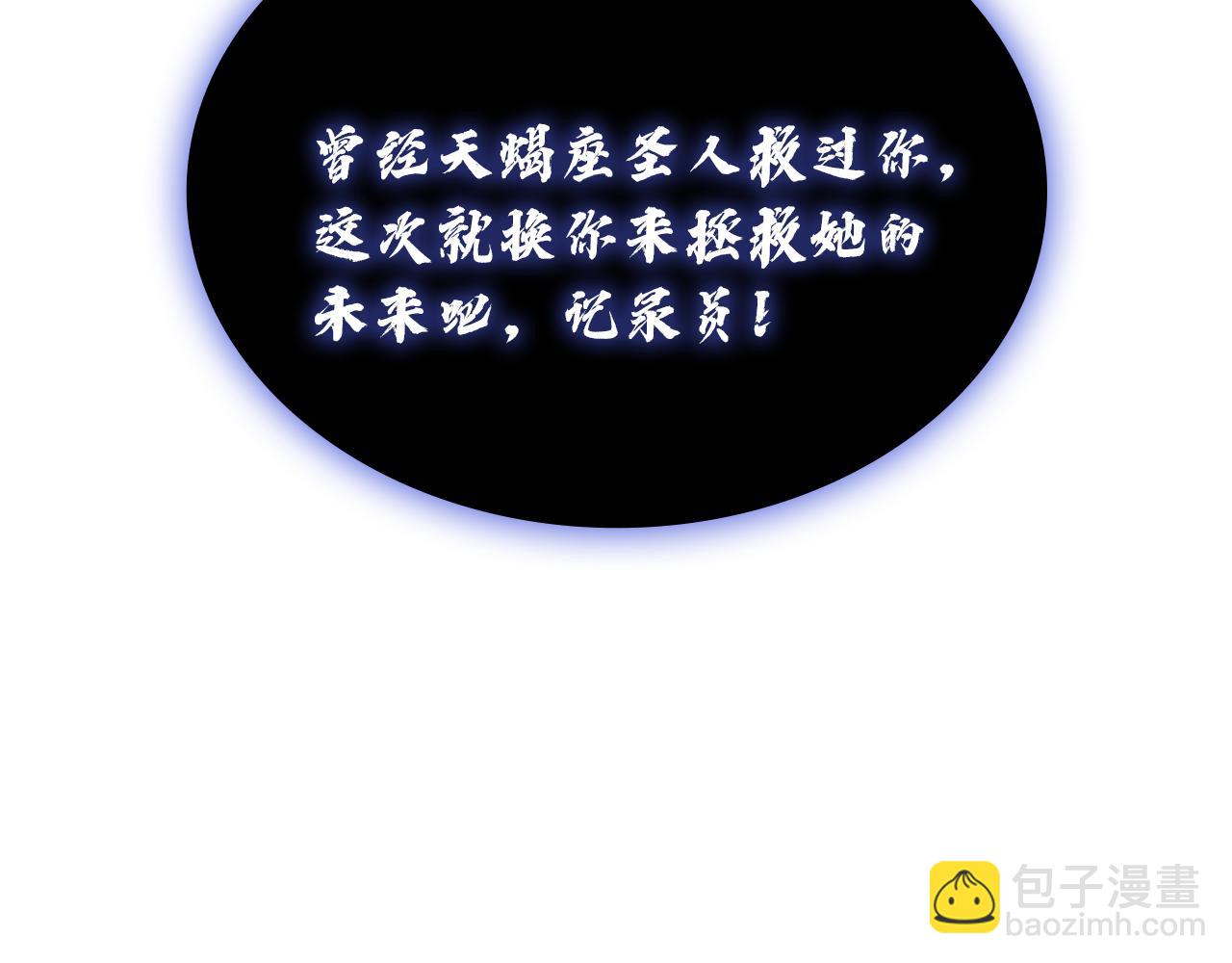 災難級英雄歸來 - 第129話 動搖的信仰(2/7) - 1