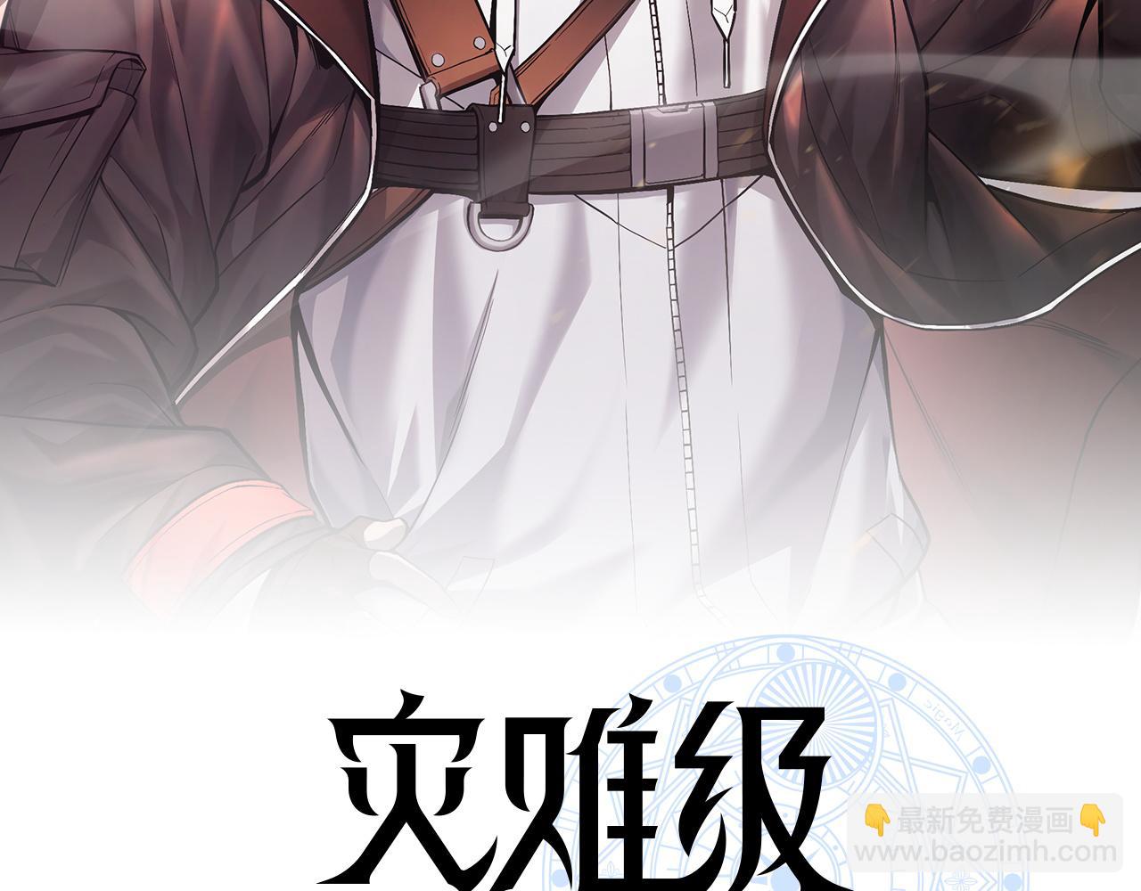 災難級英雄歸來 - 第129話 動搖的信仰(2/7) - 4