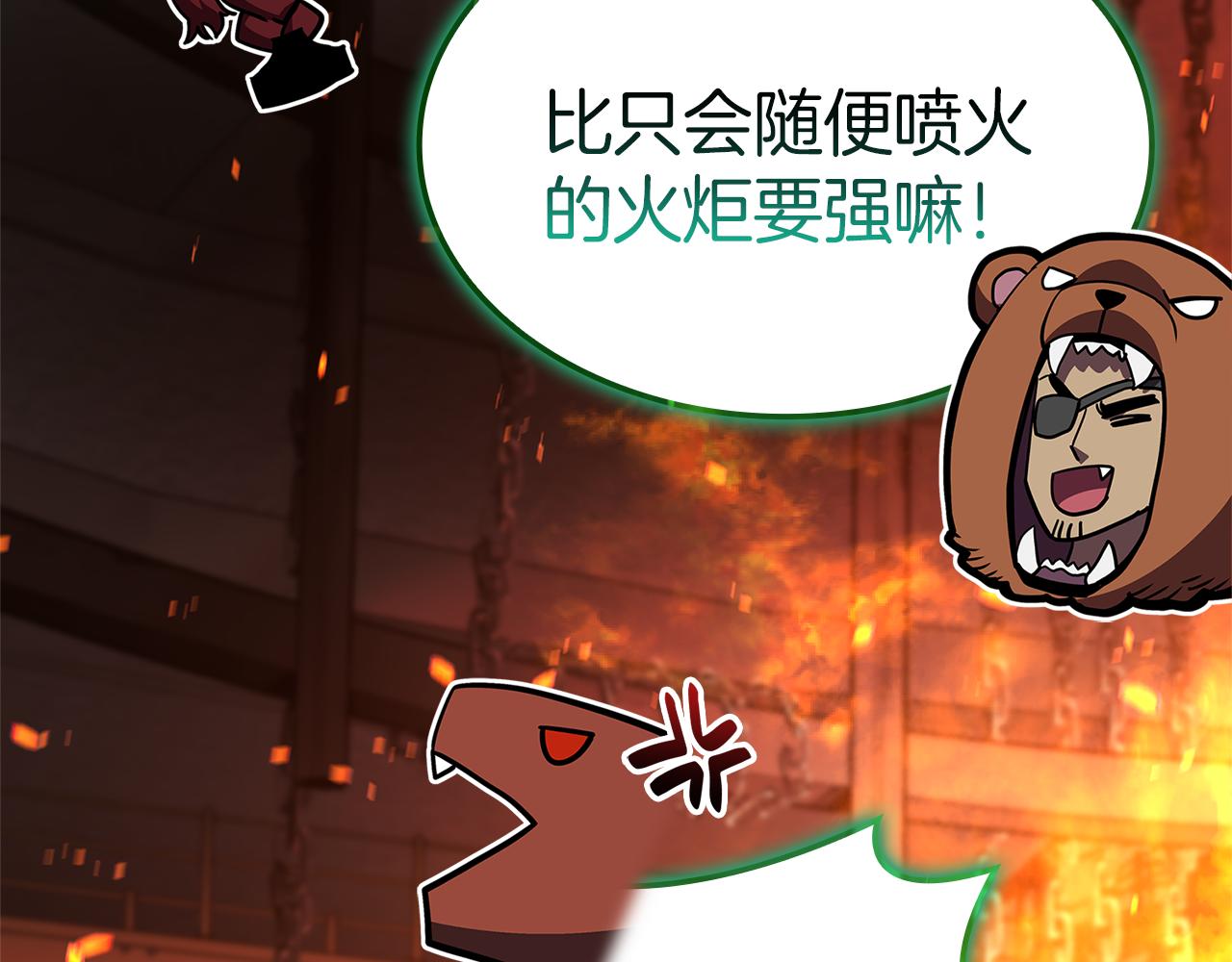 災難級英雄歸來 - 第129話 動搖的信仰(2/7) - 4