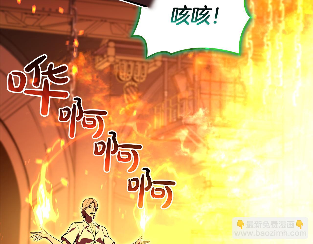 災難級英雄歸來 - 第129話 動搖的信仰(2/7) - 5