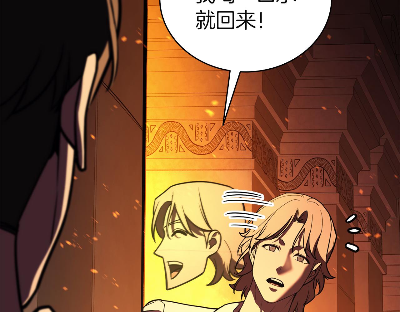 災難級英雄歸來 - 第129話 動搖的信仰(2/7) - 1