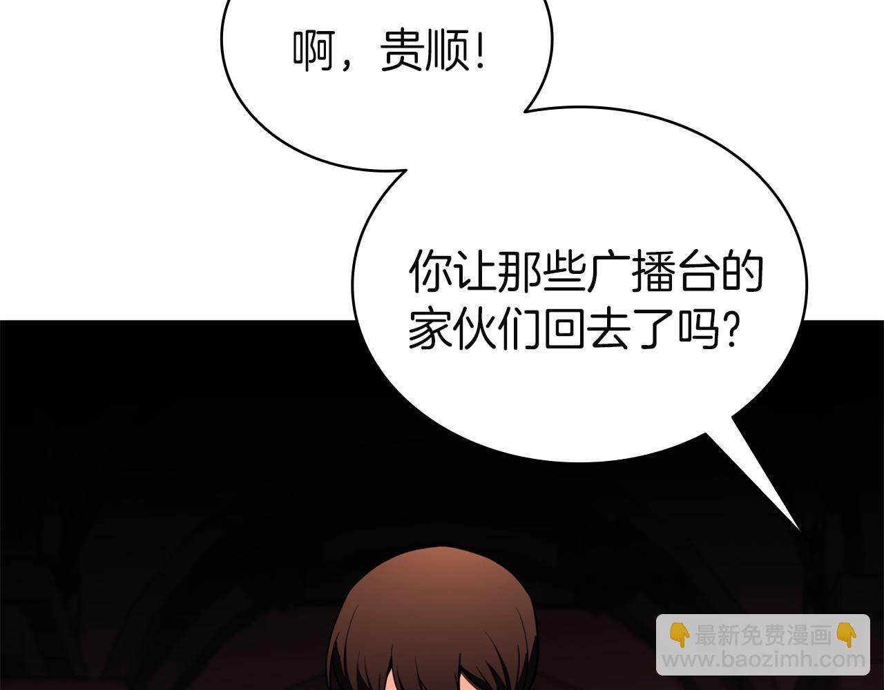 災難級英雄歸來 - 第129話 動搖的信仰(2/7) - 4